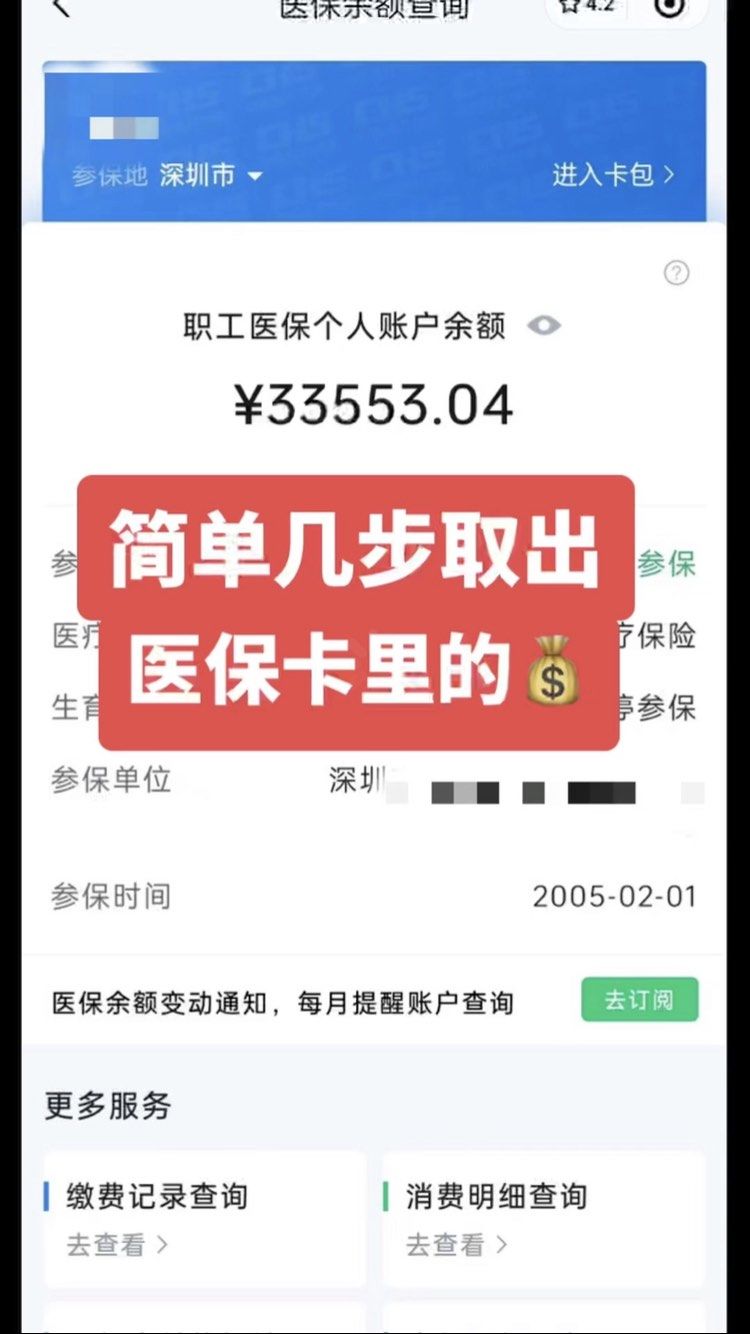 淇县最新医保卡网上套取现金渠道方法分析(最方便真实的淇县医保卡如何网上套现方法)