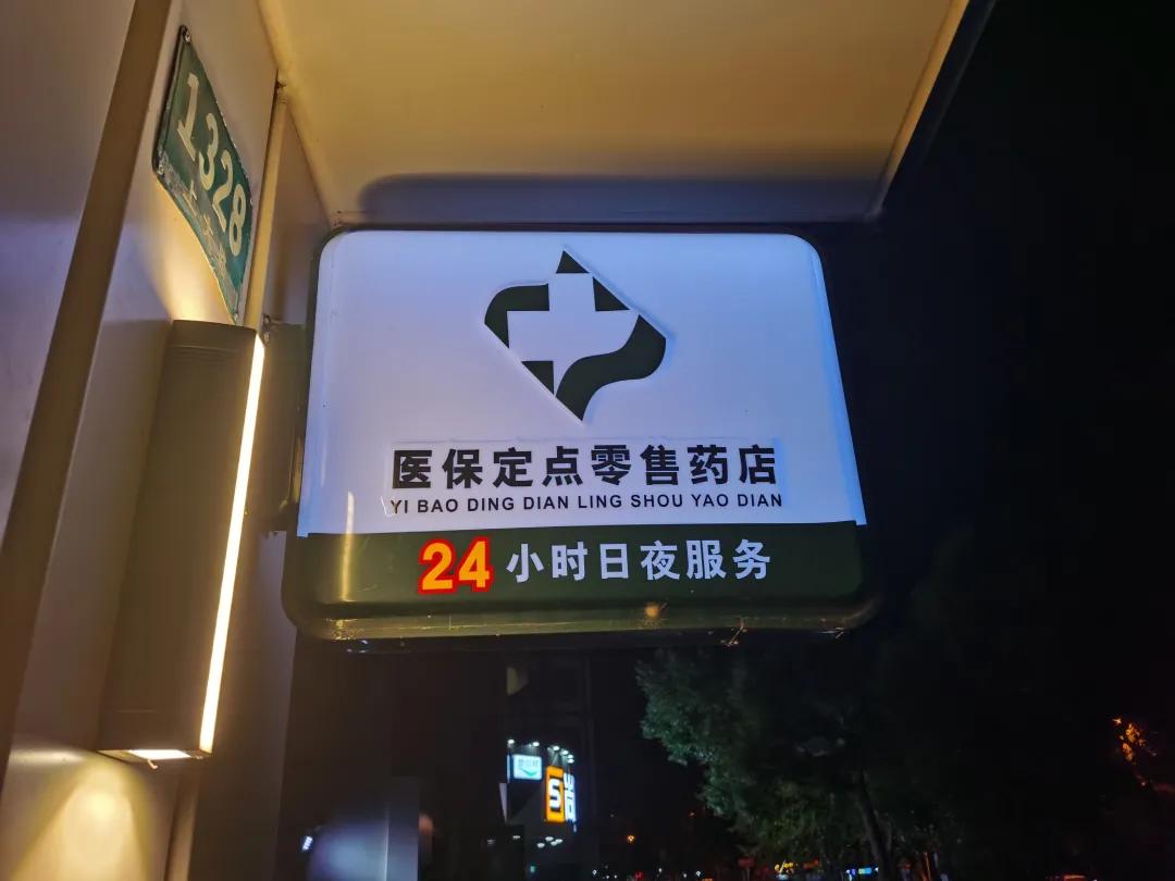 淇县最新24小时医保回收方法分析(最方便真实的淇县24小时医保回收什么意思方法)